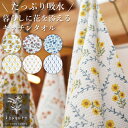タオル キッチン 日本製 ふきん 食器拭き 水切りマット 速乾 吸水 綿100% かわいい 送別 プレゼント 女性 ギフト お返し プチギフト 転勤 退職 お祝...