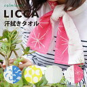 【翌日出荷】手ぬぐい 日本製 カームランド タオル ハンカチ 汗拭き 夏 和柄 薄手 コンパクト 吸水 速乾 スポーツ アウトドア ガーデニング 掃除 ブルー イエロー 雨 グレー 花火 ピンク プレゼント ギフト お中元【calmland】LICCA 汗拭きタオル