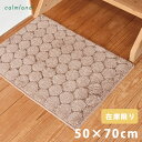 《在庫限り》玄関マット calmland 50×70cm 玄関 室内 洗える 滑り止め 日本製 ドット 韓国インテリア 北欧 かわいい ラグ マット 無地 プレ...