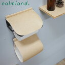 ペーパーホルダーカバー calmland レザー 合皮 ベージュ日本製 北欧 おしゃれ 可愛い シンプル 無地 ギフト プレゼント お祝い インテリア 模様替え...