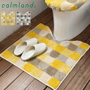 トイレマット 単品 calmland 抗菌 防臭 59.5×59.5cm 日本製 風水 北欧 おしゃれ かわいい イエロー ブルー ふかふか ギフト プレゼント...
