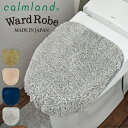 トイレフタカバー 単品 洗浄暖房用 特殊標準 日本製 ベージュ グレー ネイビー グリーン おしゃれ 北欧 かわいい シンプル 無地 ギフト お祝い 引っ越祝 ...