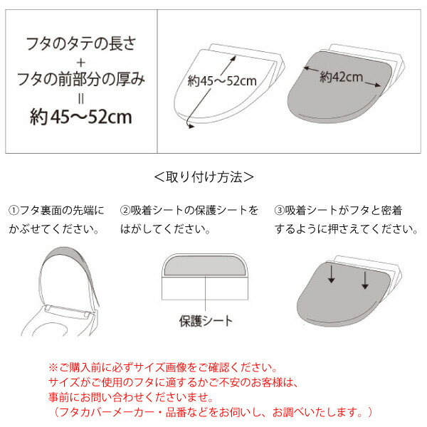 トイレフタカバー 単品 洗浄暖房用 特殊標準 ...の紹介画像3