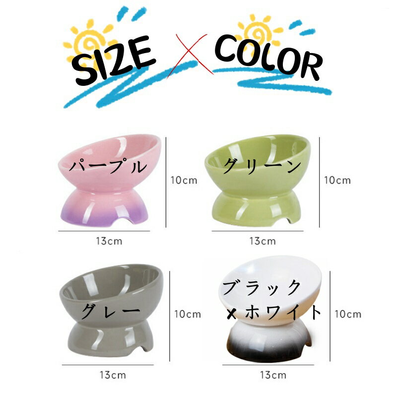 楽天3C商事猫 食器 傾斜 フードボウル 陶器 高さがある 犬 ペット食器 ネコ ご飯 皿 器 餌皿 ねこ 食べやすい 斜め おしゃれ 水飲み器 水入れ 吐き戻し軽減 エサ入れ 餌入れ 水飲み セラミック えさ 可愛い ピンク 雑貨 ペットグッズ ブルー