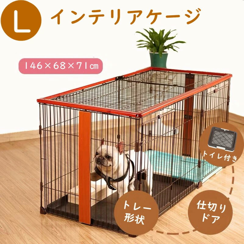 楽天市場】サークル トイレスペース(ケージ|犬小屋・ケージ 楽天市場】サークル トイレスペース(ケージ|犬小屋・ケージ