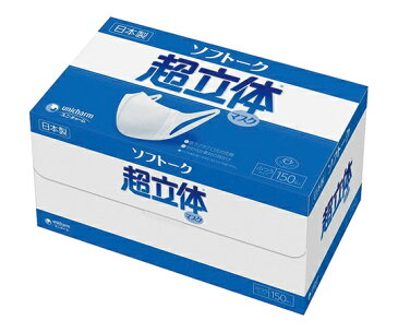 *150枚入り【即納 送料無料】ユニ・チャームマスク unicharm マスク日本製マスク ソフトーク 超立体マスク 全国マスク工業会員マークあり 150枚入り 業務用 普通サイズ レギュラーサイズ ホワイト 使い捨てマスク