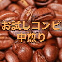 【red clover 飲み比べセット 100g×2(200g)】【中煎り】■コスタリカ「スイートレディ」■ニカラグア モンテクリスト・ブルボン「薔薇色の人生」...