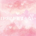 【ブレンド/口づけが止まらない 300g】『中・浅煎り』【焙煎豆】ブレンドコーヒー/コーヒー豆/コーヒー焙煎豆/スペシャルティコーヒー