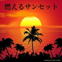 【ブレンド/燃えるサンセット 100g】『深煎り』【焙煎豆】ブレンドコーヒー/コーヒー豆/コーヒー焙煎豆/スペシャルティコーヒー