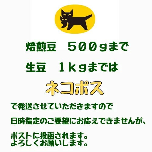 ブレンド【ワンダフルライフ】（深煎り） 3