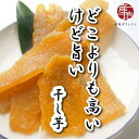 【レターパックで送料安】紅はるかの干し芋130g入り 芋 お茶菓子 お取り寄せ 鹿児島 グルメ 国産 さつまいも 熟成 スイーツ デザート 農産物 紅はるか ベニハルカ ほしいも 南大隅町 無添加 和菓子