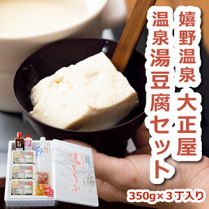 【湯豆腐】お店で出てくるような本格的な湯豆腐のおすすめは？