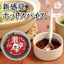 橙東の「激辛味」(激辛味・にんにく激辛味・激辛味せっと)山梨県 富士吉田市 すりだね 吉田のうどん ペペロンチーノ カツオのたたき ほうとう 餃子 しゃぶしゃぶ...