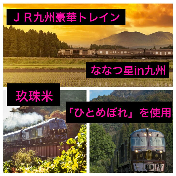 ひとめぼれ 5kg 令和7年産 米 大分県産 玖珠米 無料精米 特別栽培米 お米 国産米 九州米 高級米 白米 農家直送 白米5キロ 送料無料 米5kg 冷めてもおいしい こめ5kg 米5k お米5k 美味しいお米 お弁当 精米5キロ おにぎり 天皇献上米の産地 5キロ 精米無料 大分県 安心 安全