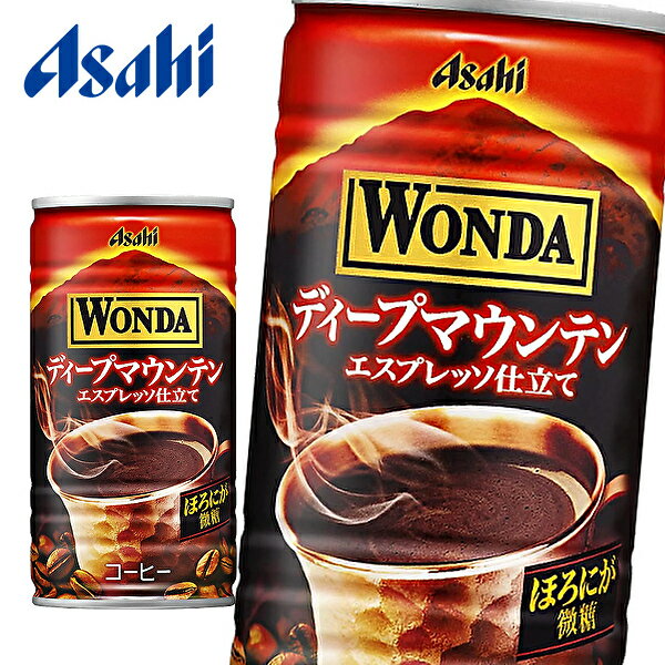 アサヒ WONDA ワンダ ディープマウンテン 185g缶×30本入 2ケース