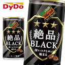 【※東北地方・北海道・沖縄県配送不可】【送料無料】【3ケース】DyDo ダイドー ブレンド 絶品ブラック 185g缶×30本入 3ケース