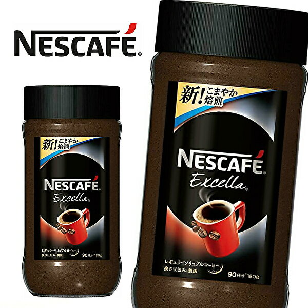 Nestle（ネスレ）ネスカフェ『エクセラ』