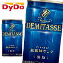 ダイドー ダイドーブレンド プレミアム デミタス 微糖 150g缶 30本入 DyDo DEMITASSE