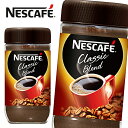 【※東北地方・北海道・沖縄県配送不可】【送料無料】NESCAFE ネスレ日本 ネスカフェ クラシックブレンド 175g瓶×12本入 1ケース