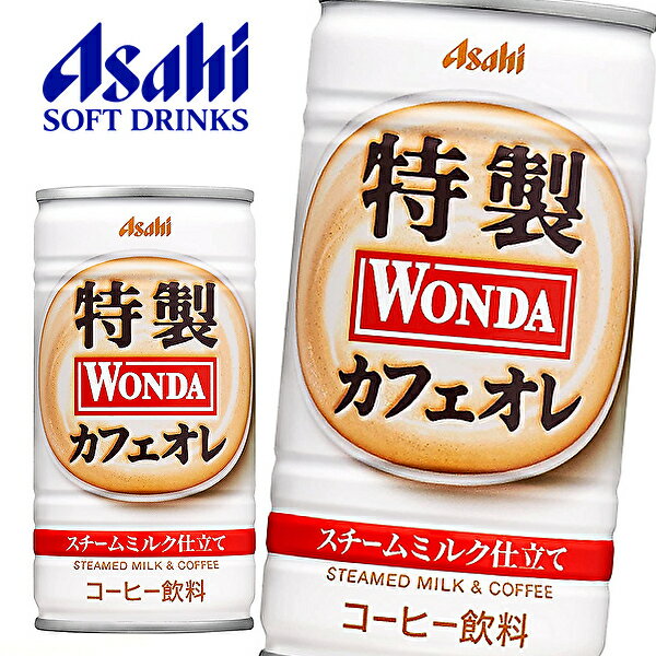 WONDA アサヒ ワンダ 特製カフェオレ 185g缶×30本入 2ケース