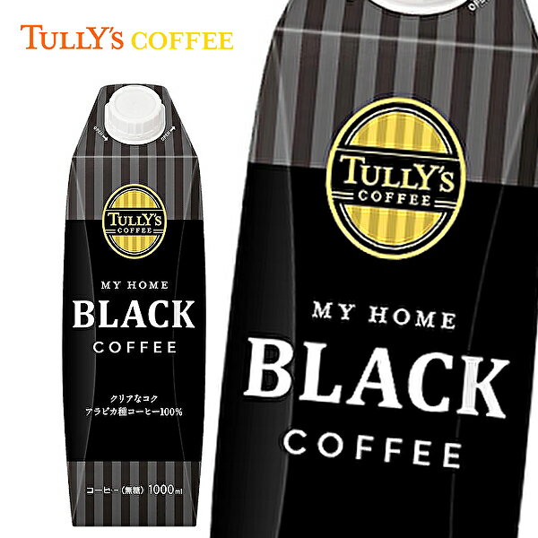 タリーズコーヒー マイホーム ブラック コーヒー 1000ml紙パック×6本入 TULLY'S COFFEE MY HOME