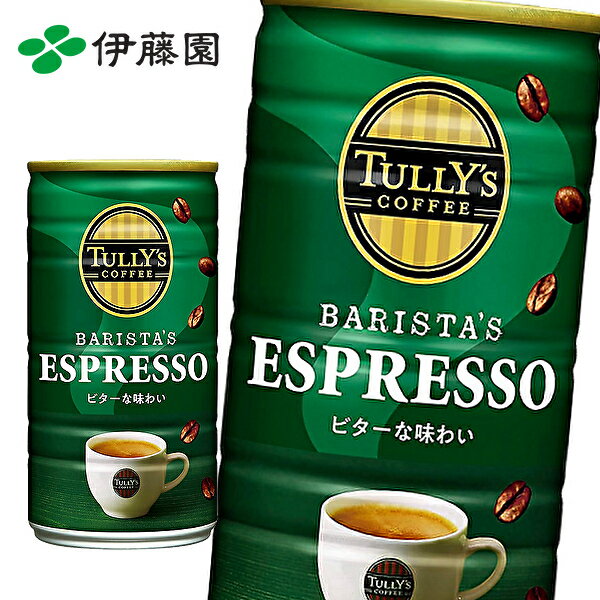 【※東北地方・北海道・沖縄県配送不可】【送料無料】TULLY'S COFFEE BARISTA'S ESPRESSO タリーズコーヒー バリスタズエスプレッソ 180g缶×30本入 1ケース