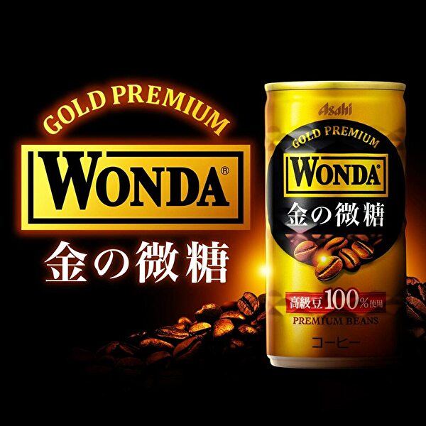 アサヒワンダ金の微糖185g缶×30本入WONDA