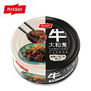 【送料無料】ニッスイ 牛大和煮 しょうが入 お肉ごろごろカット 缶詰 85g缶×24個入 1ケース