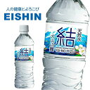 【※東北地方・北海道・沖縄県配送不可】【送料無料】永伸商事 大山山麓天然水 結 (ゆいのみず) 500mlPET×24本入 1ケース