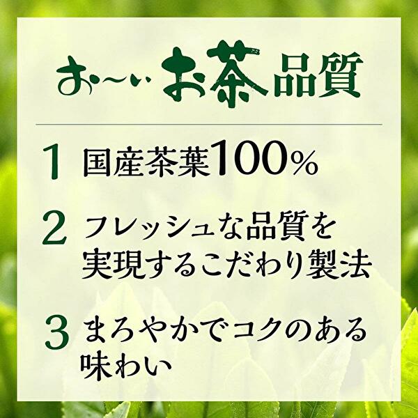 伊藤園 お〜いお茶 緑茶 190g缶×30本入...の紹介画像2