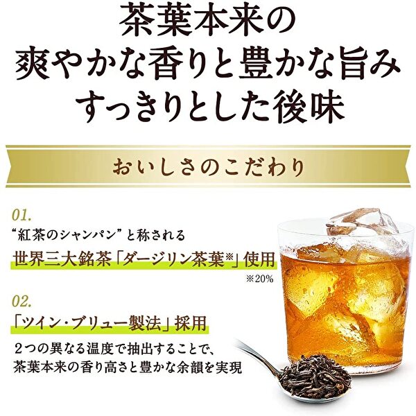 キリン 午後の紅茶 おいしい無糖 2LPET×6本入 KIRIN