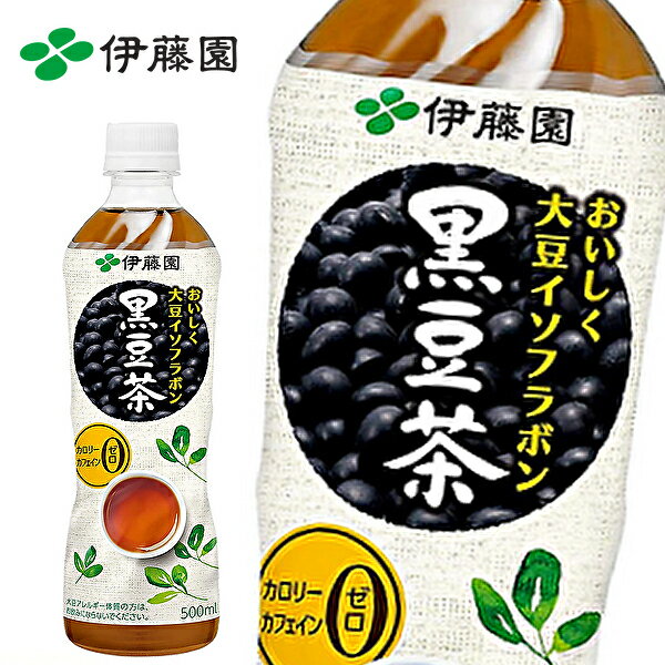 【※東北地方・北海道・沖縄県配送不可】【送料無料】伊藤園 おいしく大豆イソフラボン 黒豆茶 500mlPET 24本入 1ケース