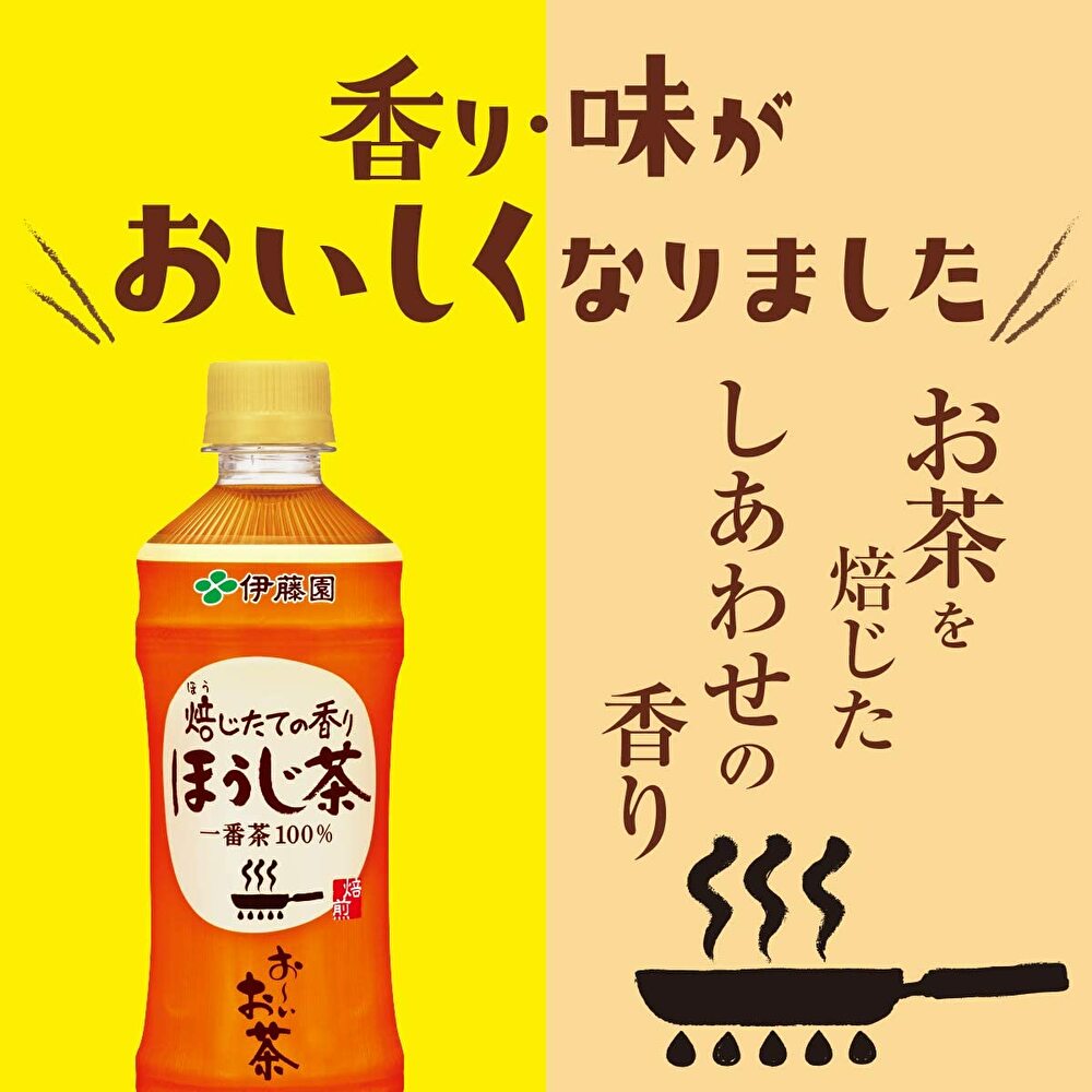 伊藤園 お〜いお茶 ほうじ茶 350mlPET×24本入 ITOEN