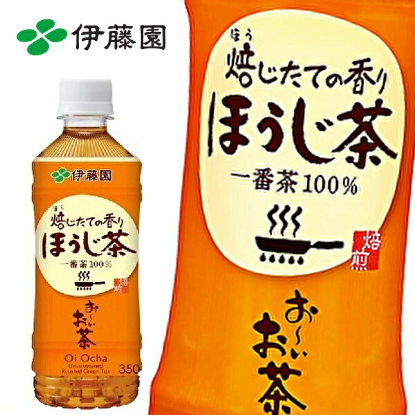 伊藤園 お〜いお茶 ほうじ茶 350mlPET×24本入 ITOEN