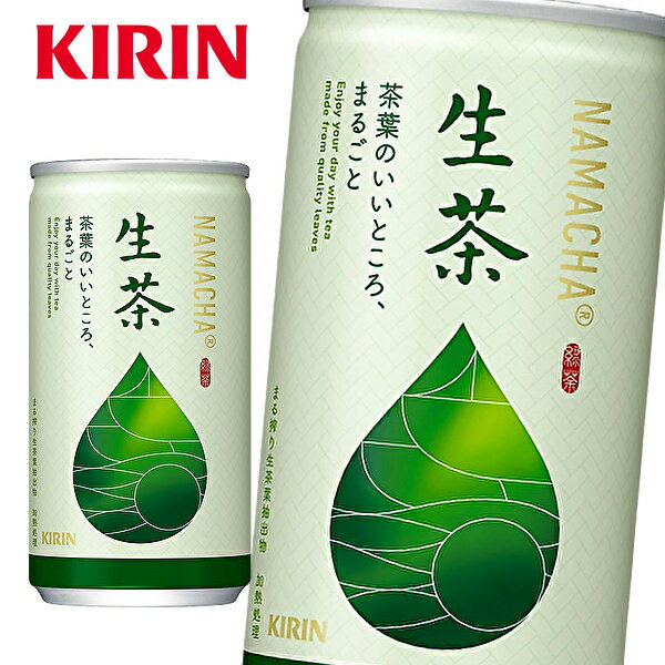 【※東北地方・北海道・沖縄県配送不可】【送料無料】キリン 生茶 185g缶×20本入 1ケース 1