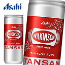 【※東北地方・北海道・沖縄県配送不可】【送料無料】WILKINSON アサヒ ウィルキンソン タンサン 250ml缶×20本入 1ケース