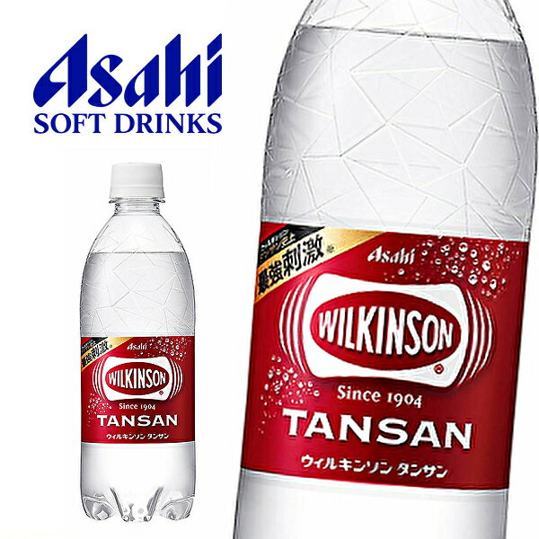 アサヒ ウィルキンソン タンサン 500mlPET×24本入 WILKINSON