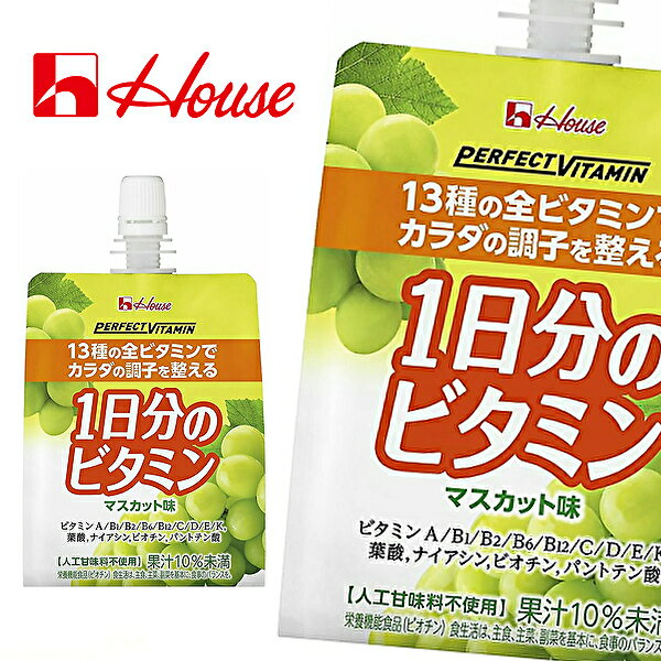 ハウスウェルネス 1日分のビタミンゼリー マスカット味 180gパウチ×24本入 House PERFECT VITAMIN