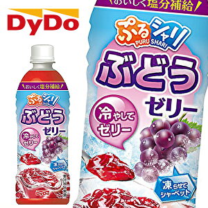 ダイドー ぷるシャリ ぶどうゼリー 490mlPET×24本入 DyDo