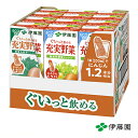 【※東北地方・北海道・沖縄県配送不可】【送料無料】【4ケース】伊藤園 充実野菜 緑黄色野菜ミックス 200ml紙パック×12本入 4ケース