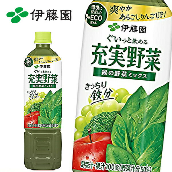 伊藤園 充実野菜 緑の野菜ミックス 740gPE...の商品画像