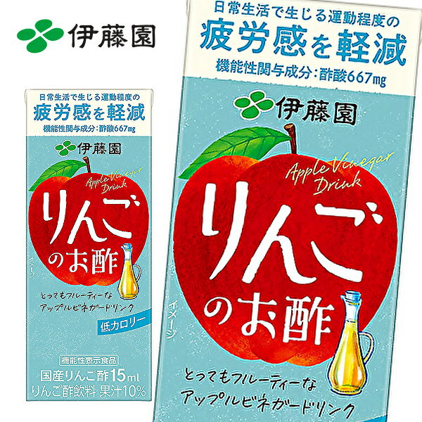 商品説明 機能性表示食品の「りんごのお酢」です。 酢酸は、日常生活で生じる運動程度の疲労感を軽減する機能があることが報告されています。 低カロリーで、刺激が少なくフルーティーな口当たりが特長のりんご酢飲料です。 品名 りんご酢飲料 原材料名 りんご、りんご酢、糖類（果糖、砂糖）りんご濃縮果汁加工品/香料、酸味料、酸化防止剤（ビタミンC) 栄養成分表示 (200ml当たり)エネルギー38kcal、たんぱく質0g、脂質0g、炭水化物9g、ナトリウム-［その他の栄養成分］食塩相当量0.002g、カリウム18mg、酢酸667mg アレルギー物質 りんご 内容量 200ml 賞味期限 (メーカー製造日より)9ヶ月 保存方法 高温、直射日光をさけ保存してください。 製造者/販売者 株式会社伊藤園東京都渋谷区本町3-47-10