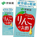 【※東北地方・北海道・沖縄県配送不可】【送料無料】伊藤園 りんごのお酢 [機能性表示食品] 200ml紙パック×24本入 1ケース