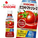 カゴメ トマトジュース