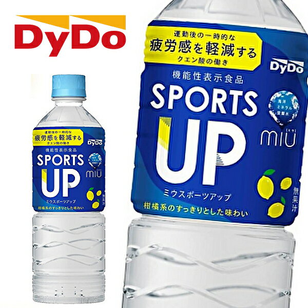 【※東北地方・北海道・沖縄県配送不可】【送料無料】MIU SPORTS UP ダイドー ミウ スポーツアップ [機能性表示食品] 550mlPET×24本入 1..