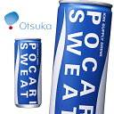 【賞味期限:2025年7月末】【送料無料】【2ケース】大塚製薬 ポカリスエット POCARI SWEAT 245ml缶×30本入 2ケース