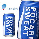 【送料無料】大塚製薬 ポカリスエット 340ml缶×24本入 1ケース