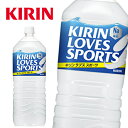 キリン ラブズスポーツ 送料無料 LOVES SPORTS