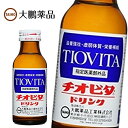 TIOVITA 大鵬薬品 チオビタドリンク 100ml瓶×50本入 1ケース