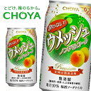 【※東北地方・北海道・沖縄県配送不可】【送料無料】CHOYA チョーヤ梅酒 酔わない ウメッシュ 本格梅酒ソーダテイスト ノンアルコール 350ml缶×24本入 1ケース